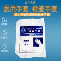 三木天使醫用橡膠檢查手套（獨立包裝，50副）